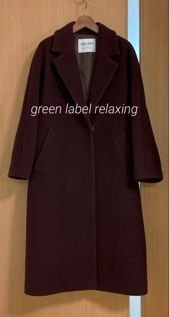 ☆美品☆ グリーンレーベル 定価29,700円 ファブリカチェスターコート