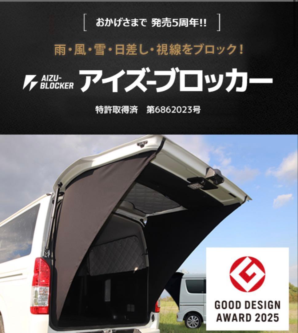 アイズブロッカー アイズ-ブロッカー|リアゲートタープ|⾬‧⽇差し‧視線をブロック|株式