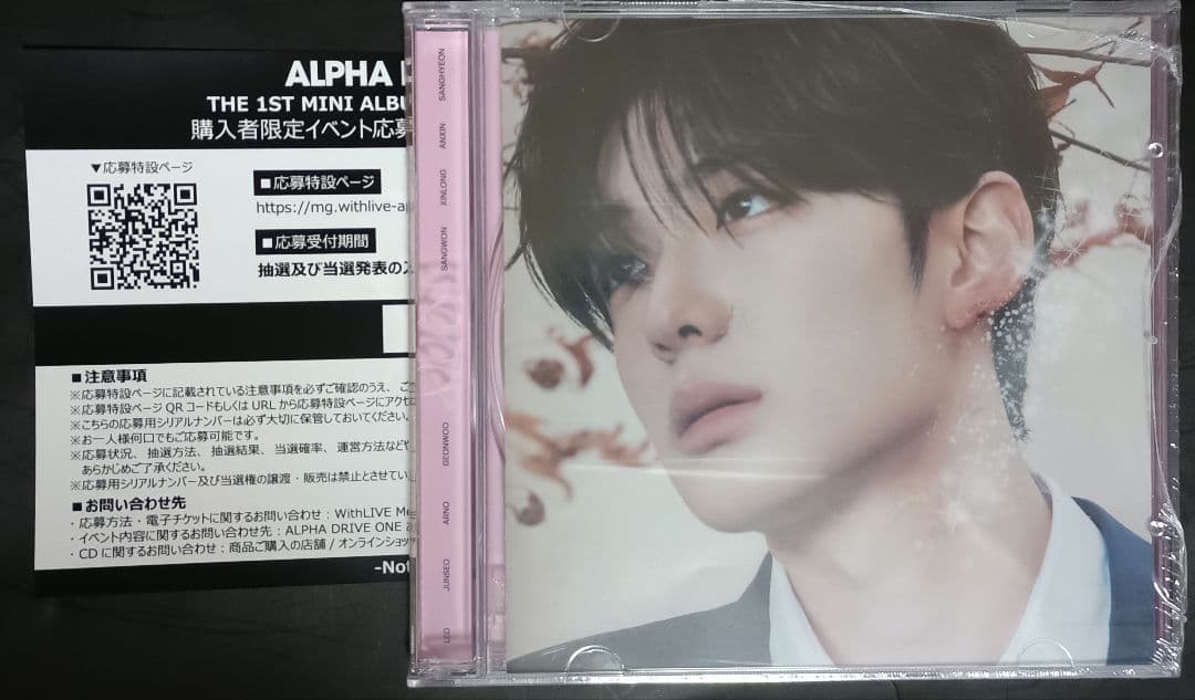 ALPHA DRIVE ONE サンヒョン シリアル - メルカリ
