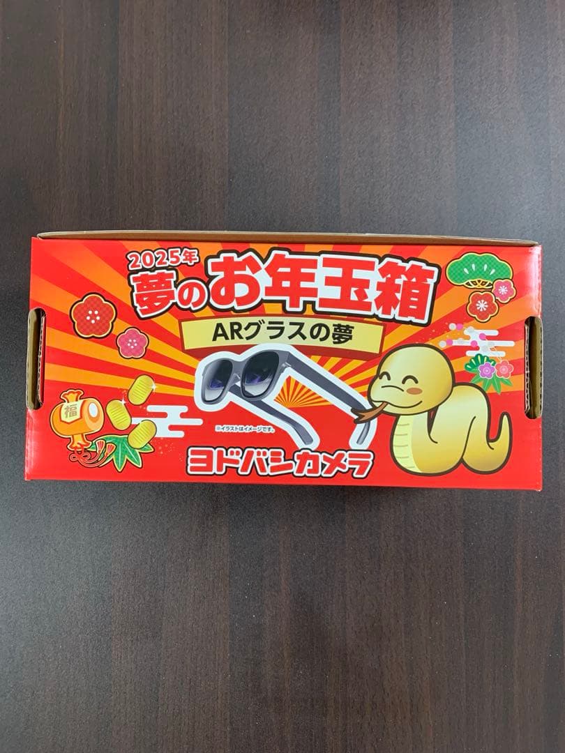 ヨドバシカメラ夢のお年玉箱 ARグラスの夢 - メルカリ