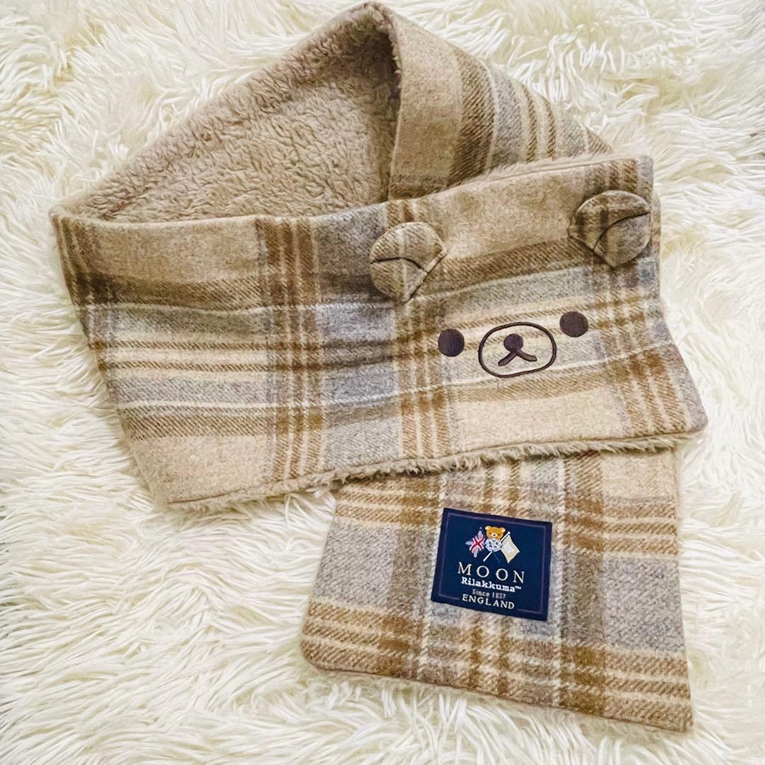 リラックマ MOON コラボ マフラー サンエックス ベージュ 美品 冬