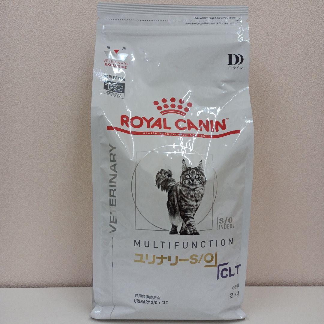 ロイヤルカナン ユリナリーS/O +CLT 猫用 2kg 1袋 猫用 ユリナリーS/O＋CLT 2kg ROYAL CANIN｜ロイヤルカナン 通販