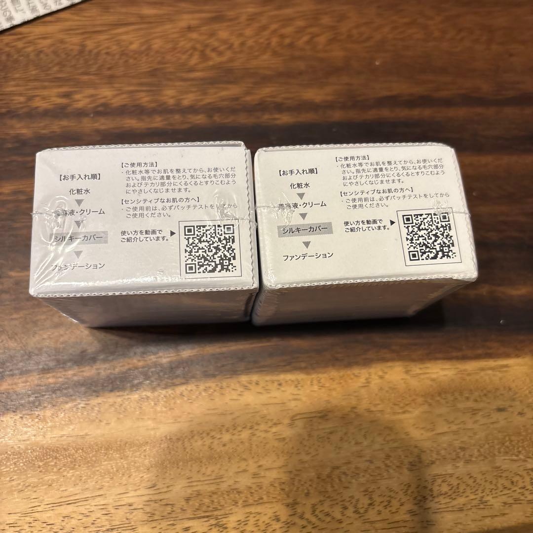 セルフューチャー シルキー カバー オイルブロック 28g×2個 - メルカリ