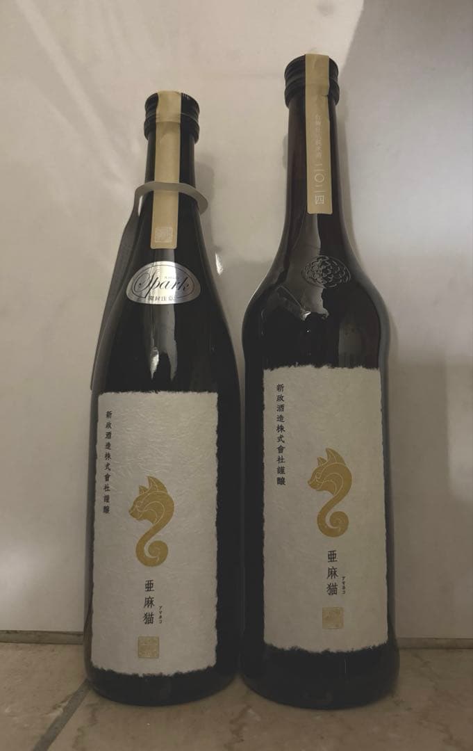 新政 亜麻猫スパーク・亜麻猫 2本セット 新政酒造 - メルカリ