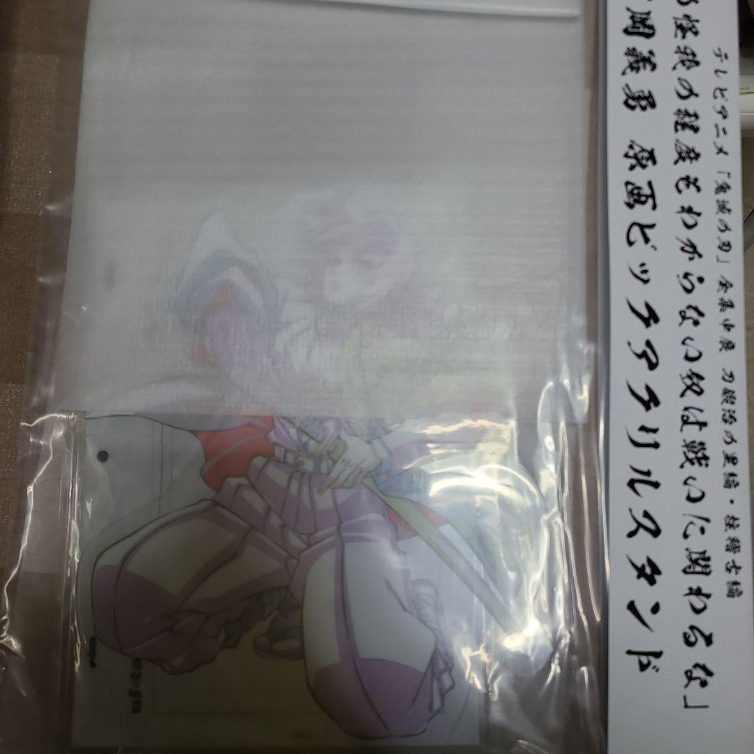 鬼滅の刃 全集中展 冨岡義勇 ビッグアクリルスタンド 鬼滅の刃 全集中展 冨岡義勇 ビッグアクリルスタンド - メルカリ