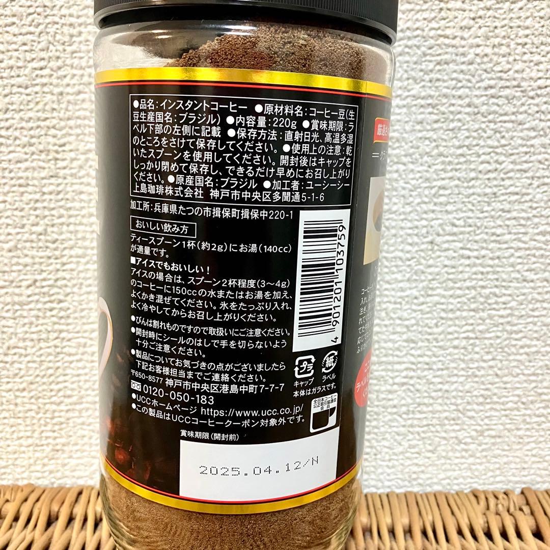 新品] UCC クラスワン インスタントコーヒー瓶220g 3個セット - メルカリ