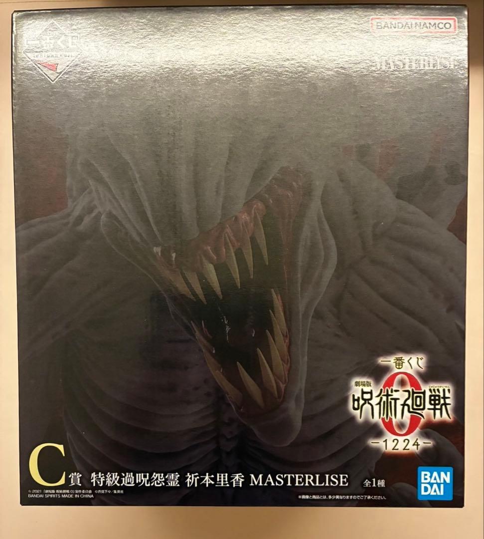 一番くじ 劇場版 呪術廻戦0 -1224- C賞 特級過呪怨霊 祈本里香 - メルカリ