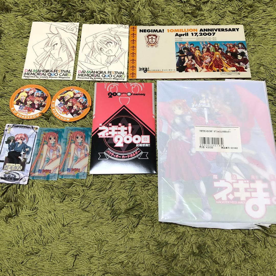 激レア　ネギま！　漫画　PS2ゲーム　非売品　まとめ売り　即購入OK