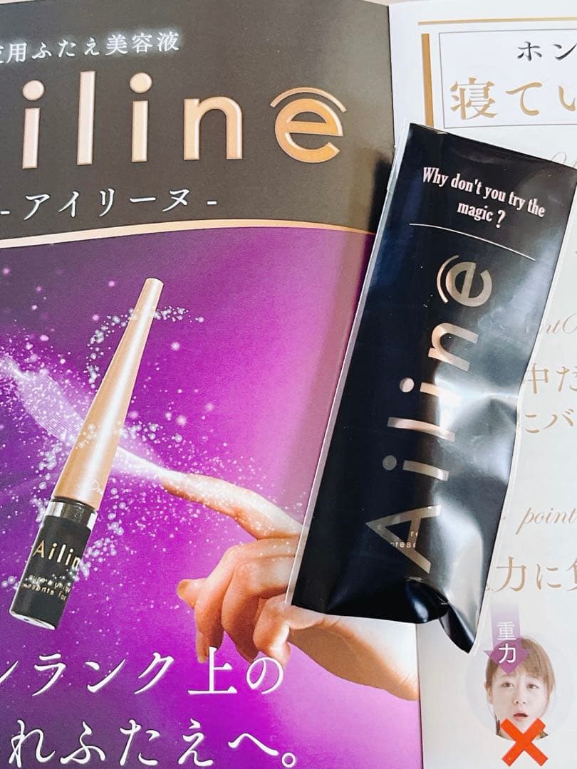 アイリーヌ Ailine 二重まぶた用美容液❤️新品 未開封❤️ - メルカリ