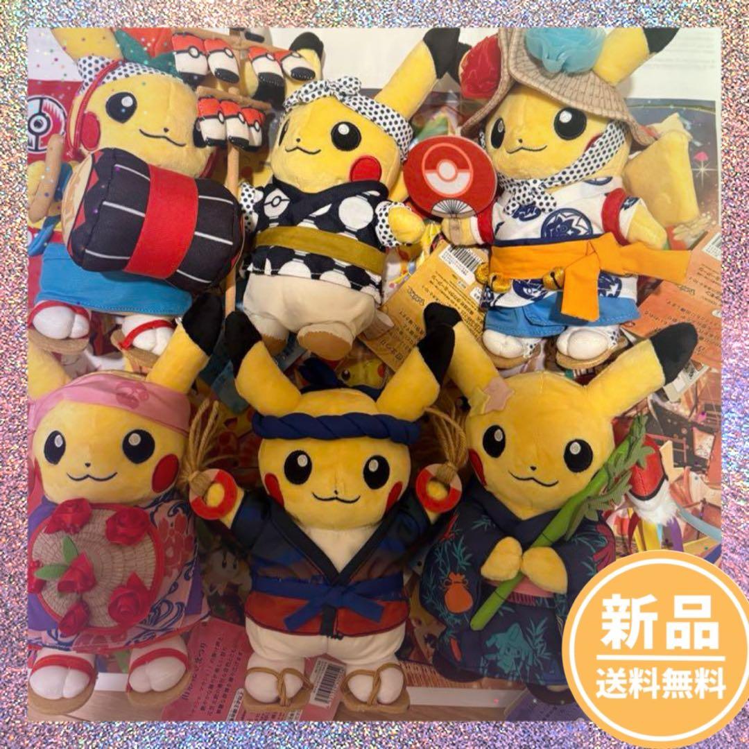 6体セット ピカチュウ ぬいぐるみ ポケモンセンター トウホク 記念