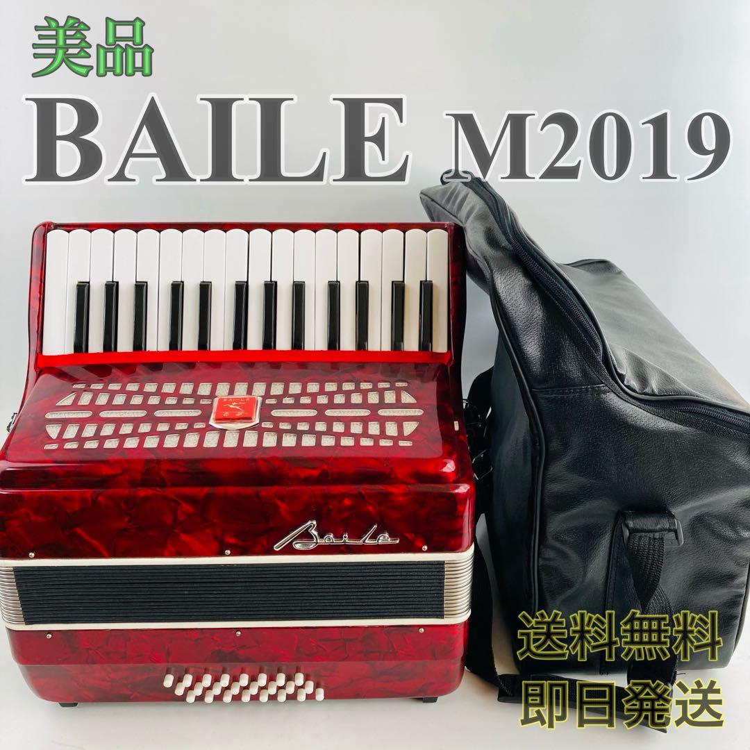 美品 BAILE アコーディオン M2019 30鍵 24ベース 赤 ケース付 - メルカリ