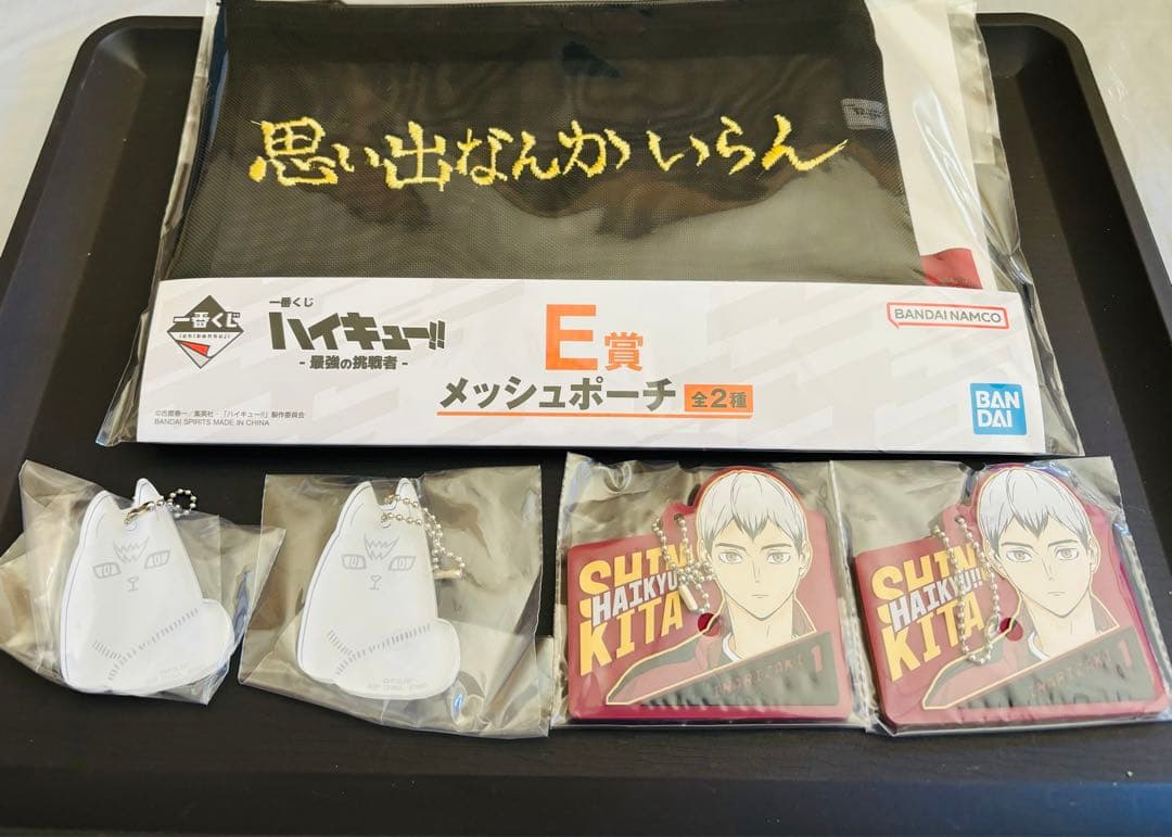一番くじ ハイキュー 北信介セット E賞 メッシュポーチ - メルカリ