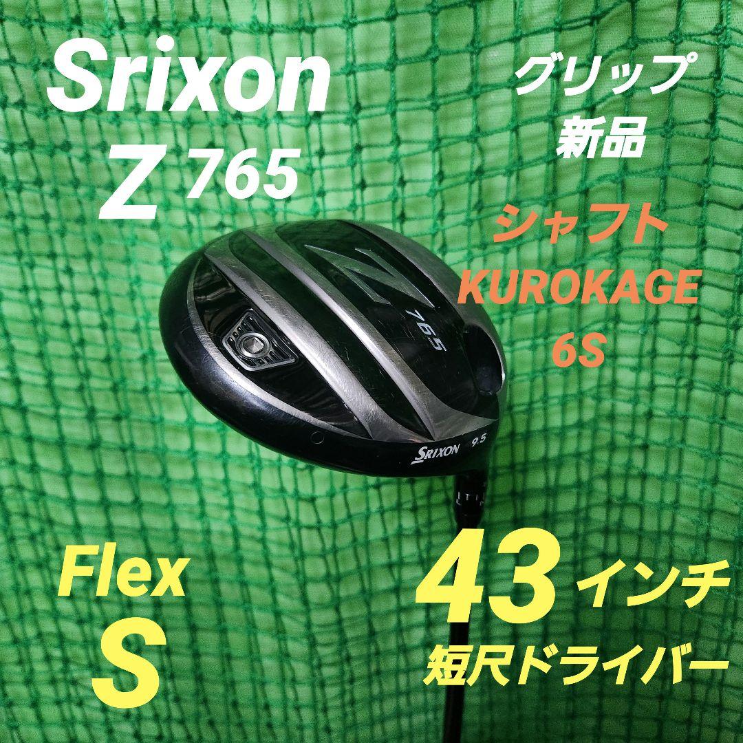 【特別価格タイムセール❗】Srixon　短尺ドライバー スリクソン ZXi TR ドライバー VENTUS ZXi 6 カーボンシャフト【2024