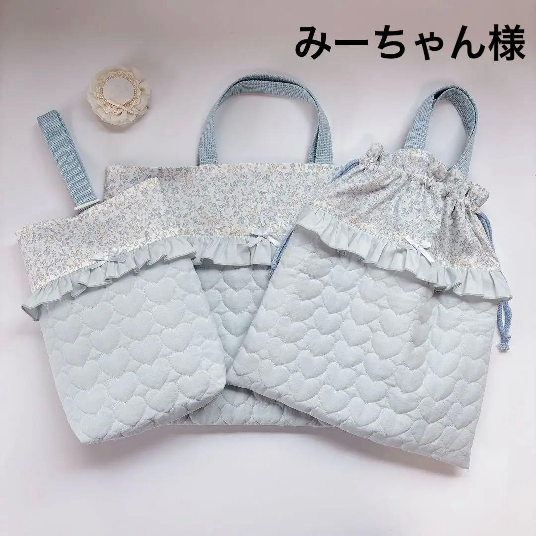 みーちゃん様　レッスンバッグ　上履き袋　体操着袋　ハート　キルト　ヌビ 送料無料☆ハートキルト柄 ゆめかわ レッスンバック ☆レッスンバッグ