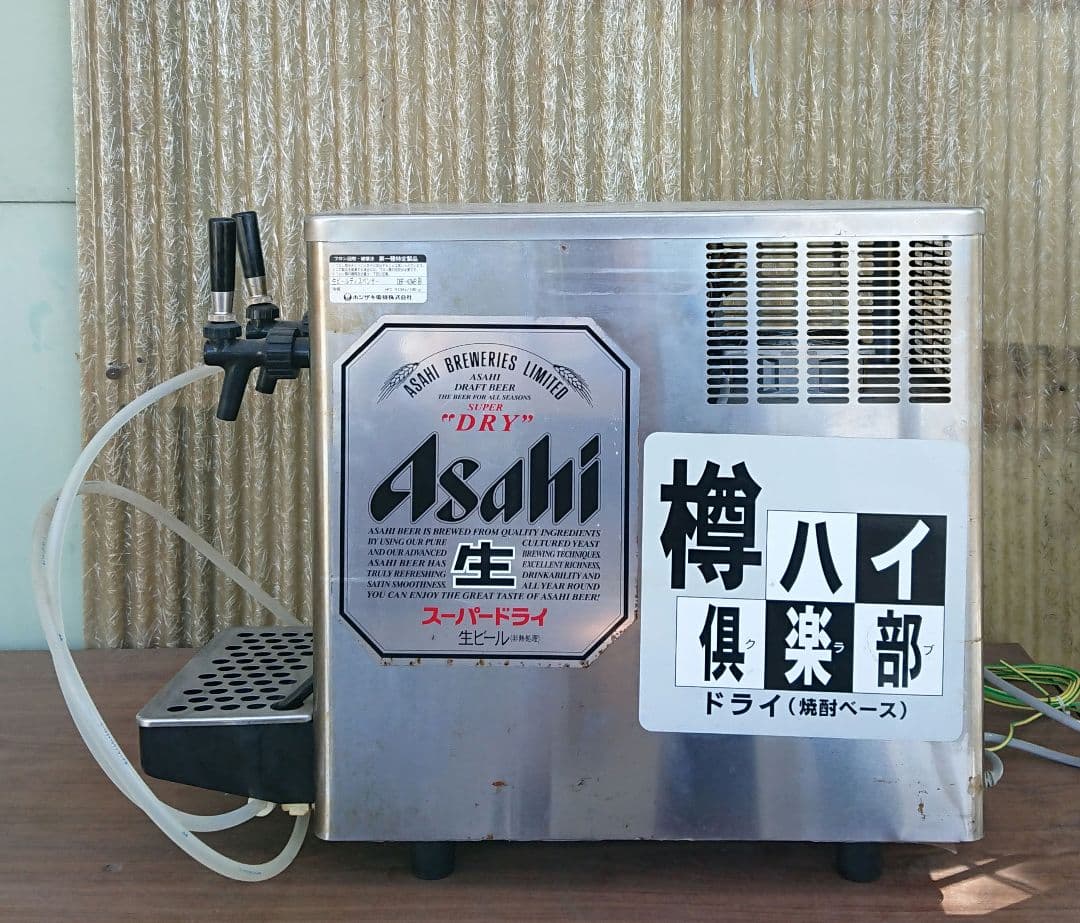 ホシザキ 生ビールディスペンサー DBF-43WB 業務用 店舗用品 業務用 生ビールディスペンサー(ビールサーバー) ［瞬間冷却方式］DBF