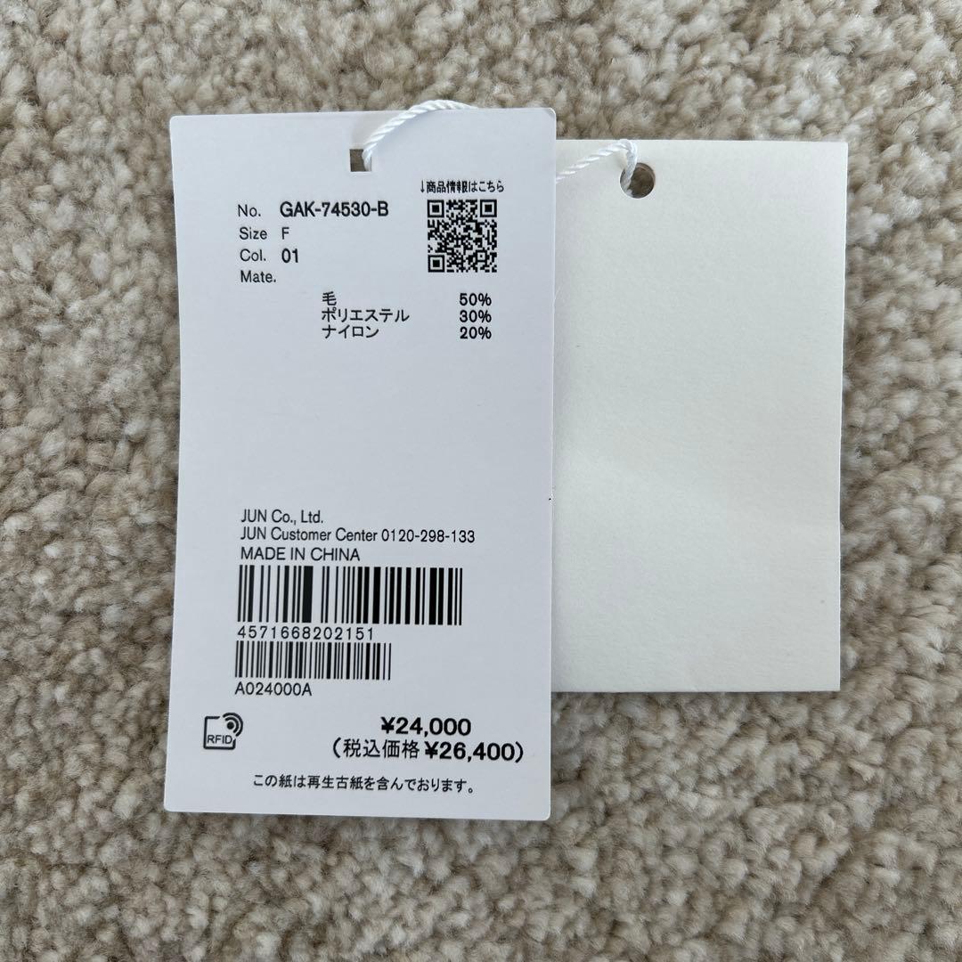 美品】アダムエロペ 24AW 洗える フォルムリブカーディガン