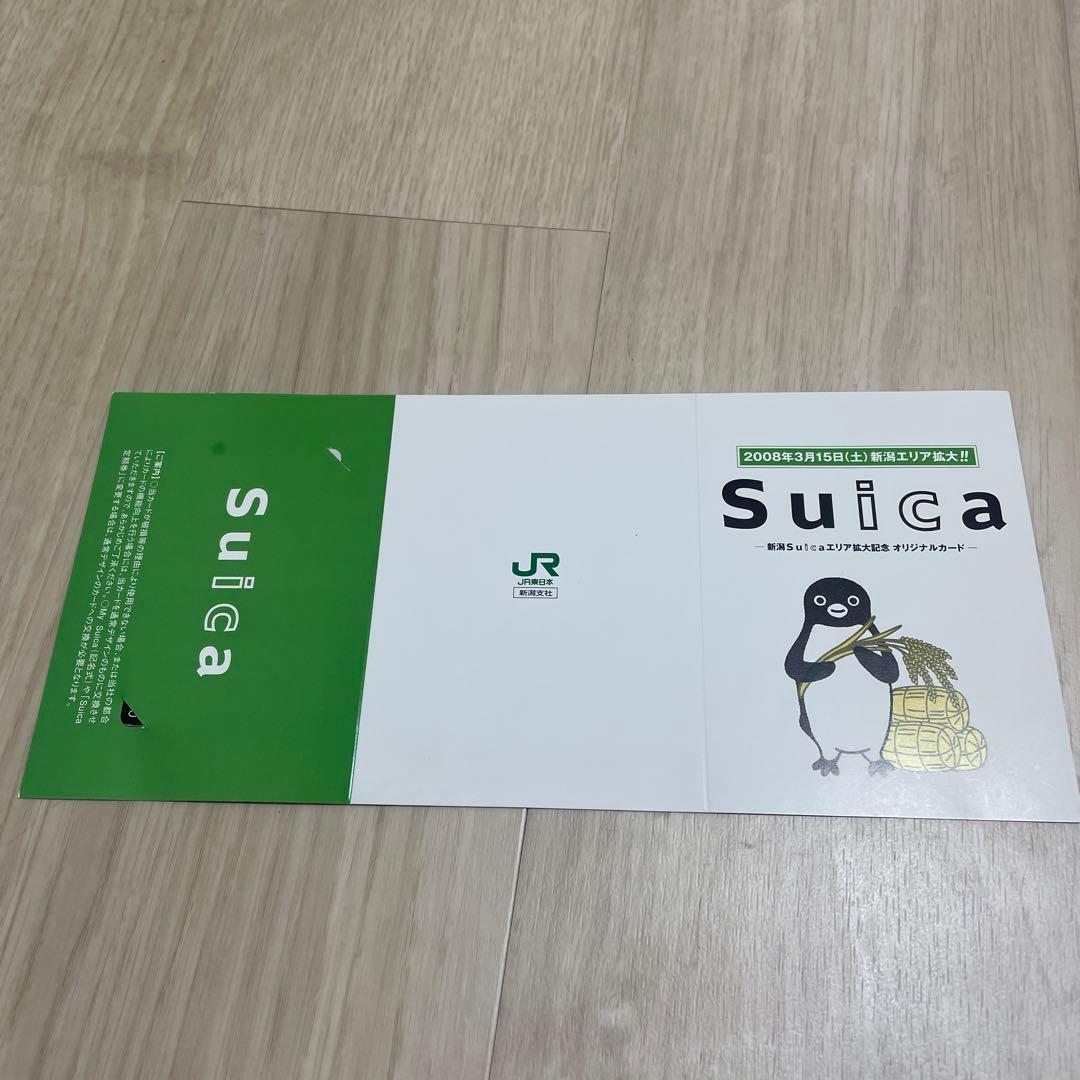 新潟 Suica エリア拡大 記念Suica Suicaペンギン - メルカリ