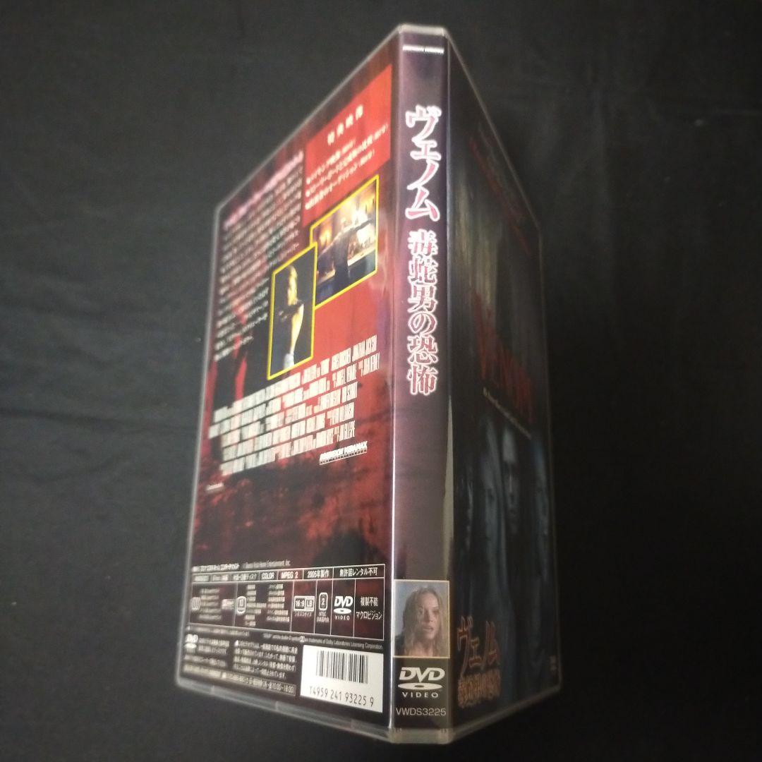 セル版DVD〉 ヴェノム 毒蛇男の恐怖('05米) - メルカリ