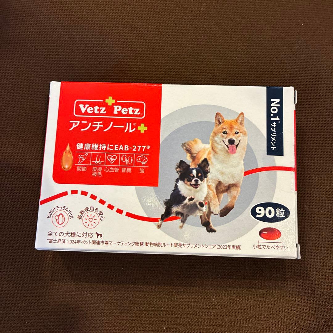 Vetz Petz アンチノール 90粒 - メルカリ