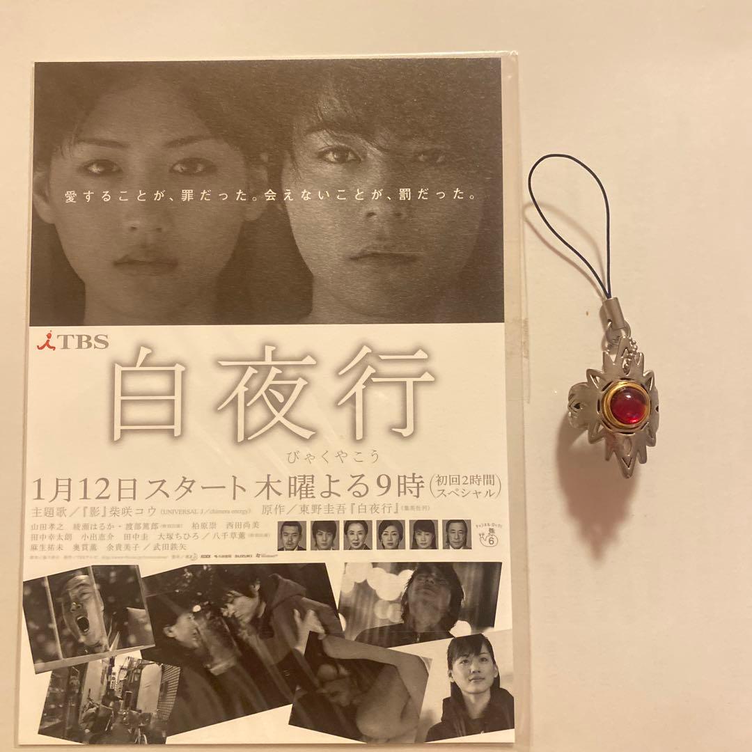 白夜行 完全版 DVD-BOX〈6枚組〉初回限定特典2点つき - メルカリ