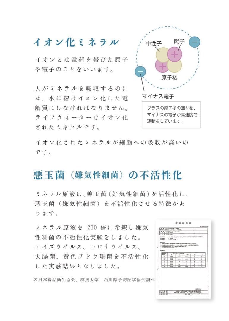 nalu⁠✧⁠*⁠mama's 様専用 ミネラルとセラミックフィルター