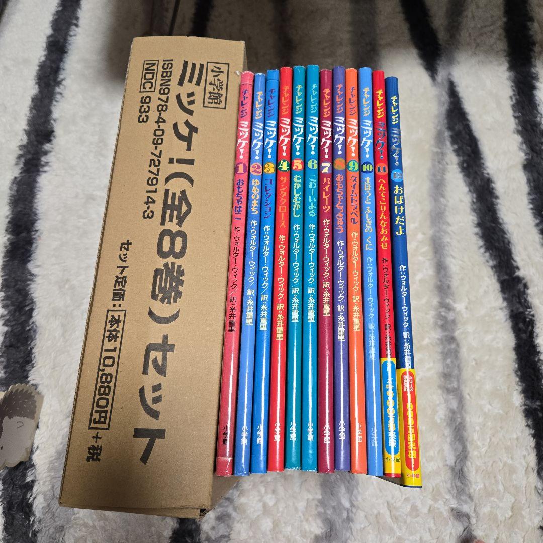 2/11まで！￡ミッケ！全8巻セット+チャレンジミッケ！全12巻￡ チャレンジ・ミッケ！！ 既12巻 '25年度 : 脳トレ生活 - 通販 - Yahoo