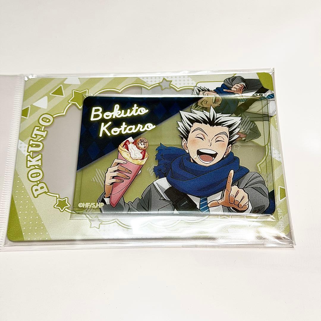 ハイキュー よこはまコスモワールド 硬貨カードケース セット 木兎