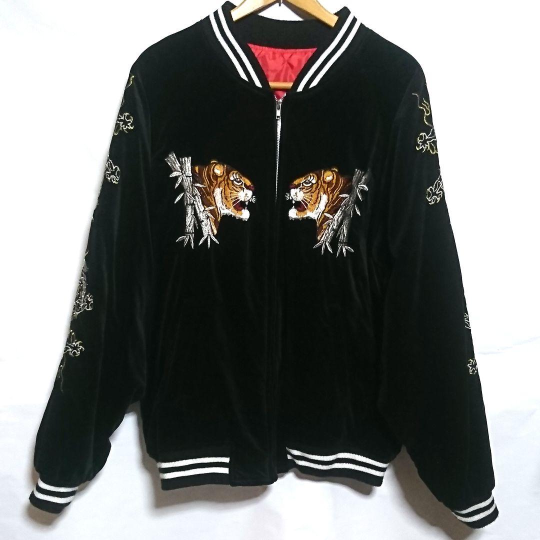 希少 特大5L 別珍 竹 虎 スカジャン ベルベット ベロア hoshihime