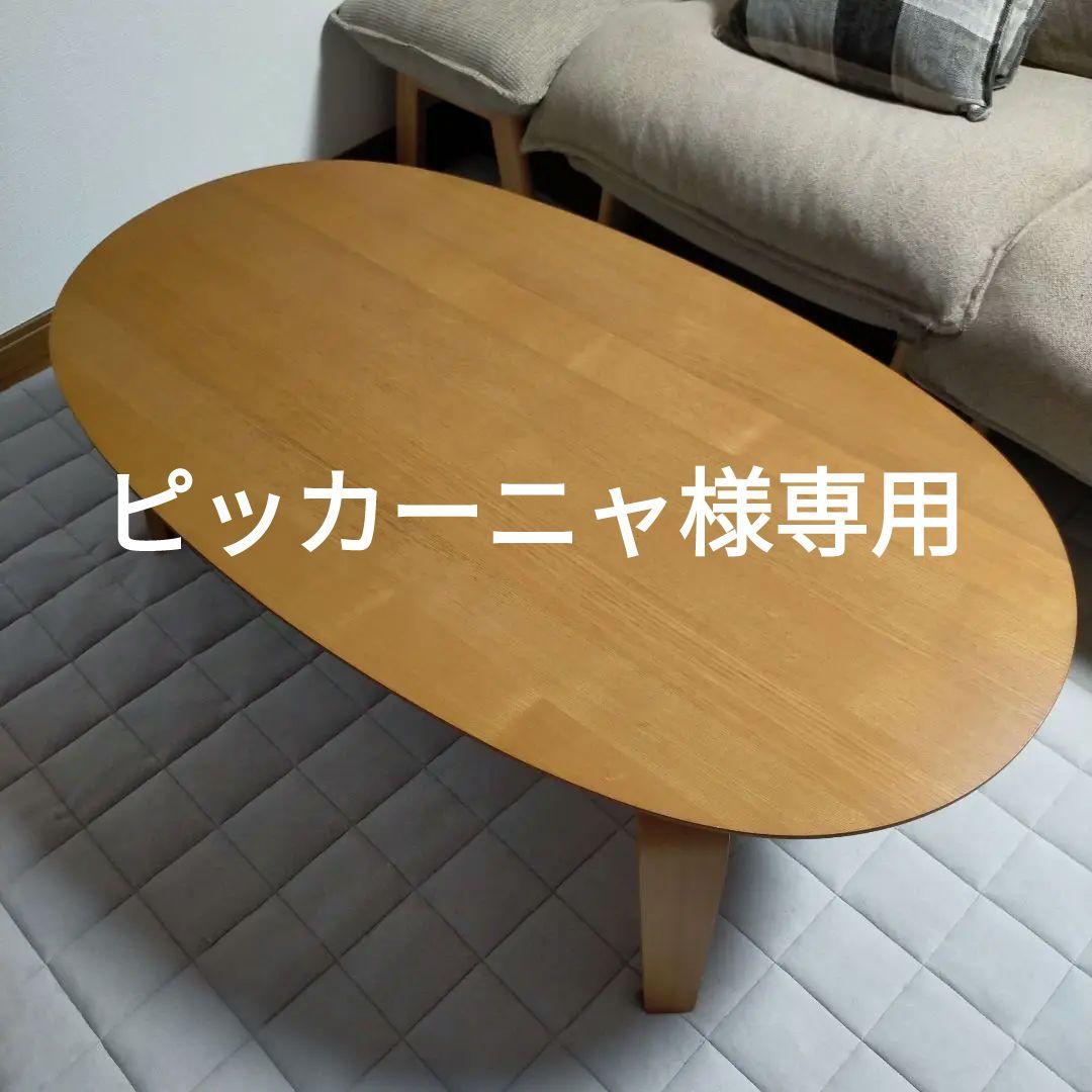 (ピッカーニャ]無印良品 こたつ ナチュラル 長方形こたつ ナチュラル | 無印良品