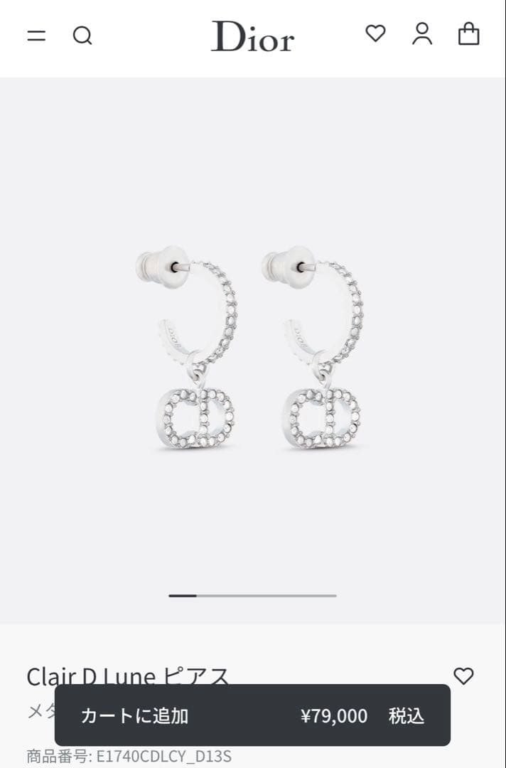 DIOR Clair D Lune ピアス　シルバー 美品 Christian Dior（クリスチャン・ディオール） 【超美品】ディオール