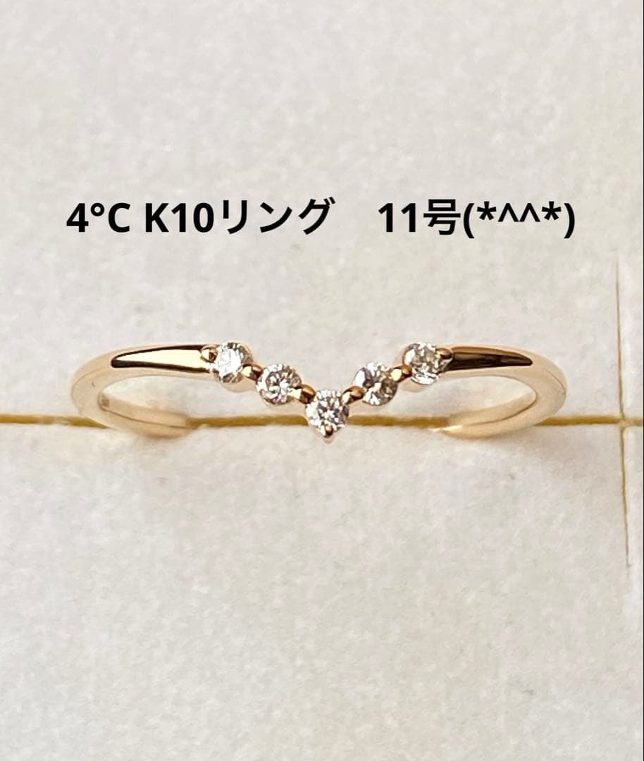 4°C K10リング　11号　美品です(*^^*) K10ピンクゴールド リング | 152316043105 | 【公式】Canal4℃ (カナル
