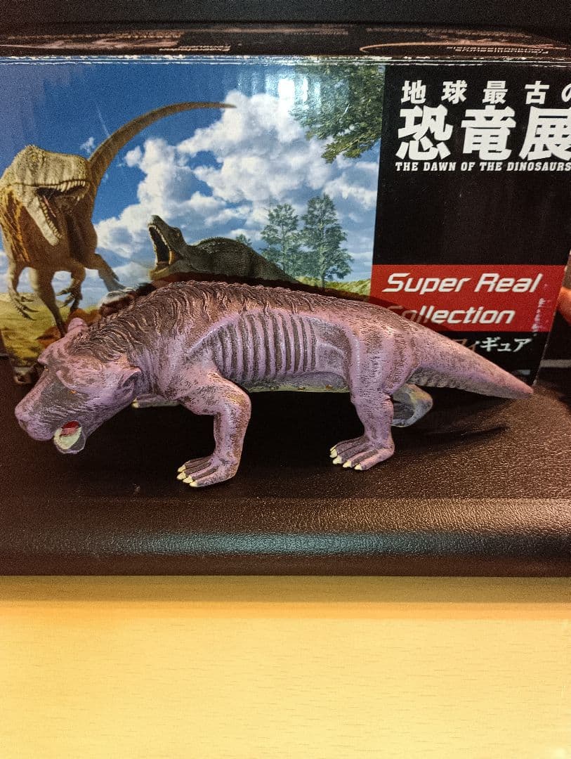 地球最古の恐竜展 限定フィギュア エクサエレトドン エクサエレトドン フィギュア 激レア 地球最古の恐竜展 - メルカリ