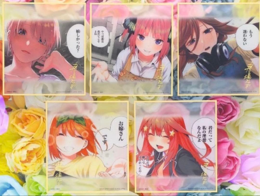 五等分の花嫁 一番くじラストワン賞クリア色紙セット おまけ付き