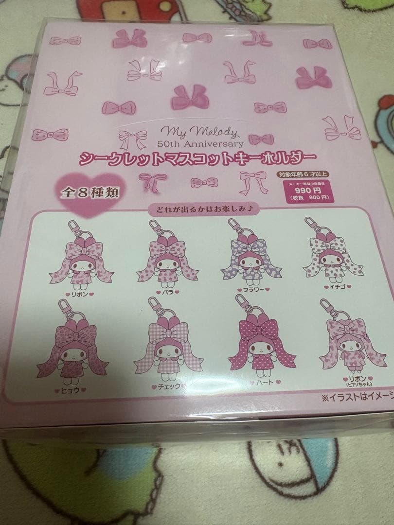 サンリオ マイメロ リボン姫 シークレットマスコットキーホルダー コンプリート Amazon.co.jp: サンリオ(SANRIO) シークレットマスコットキーホルダー