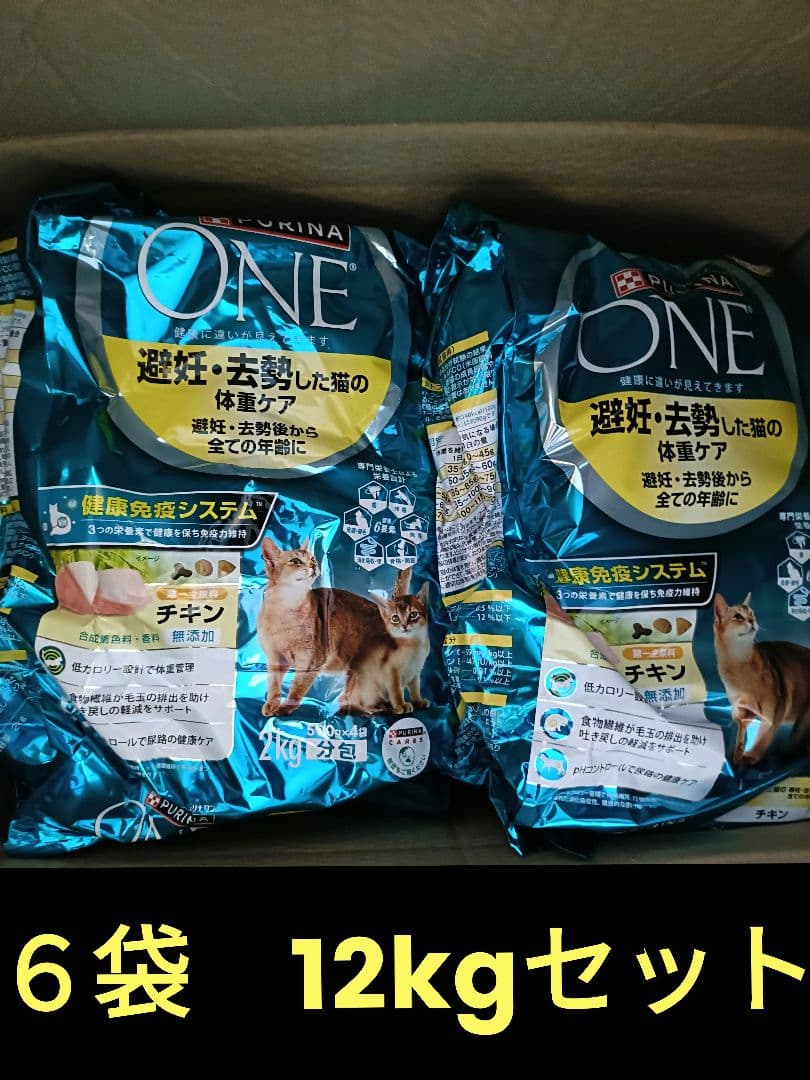 ピュリナワン　猫　避妊・去勢した猫の体重ケア　チキン 2kg 6袋セット 避妊・去勢した猫の体重ケア チキン｜ピュリナ ワン キャット 公式