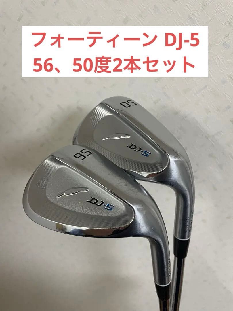 DJ-5 ウェッジ 50度 56度 2本セット