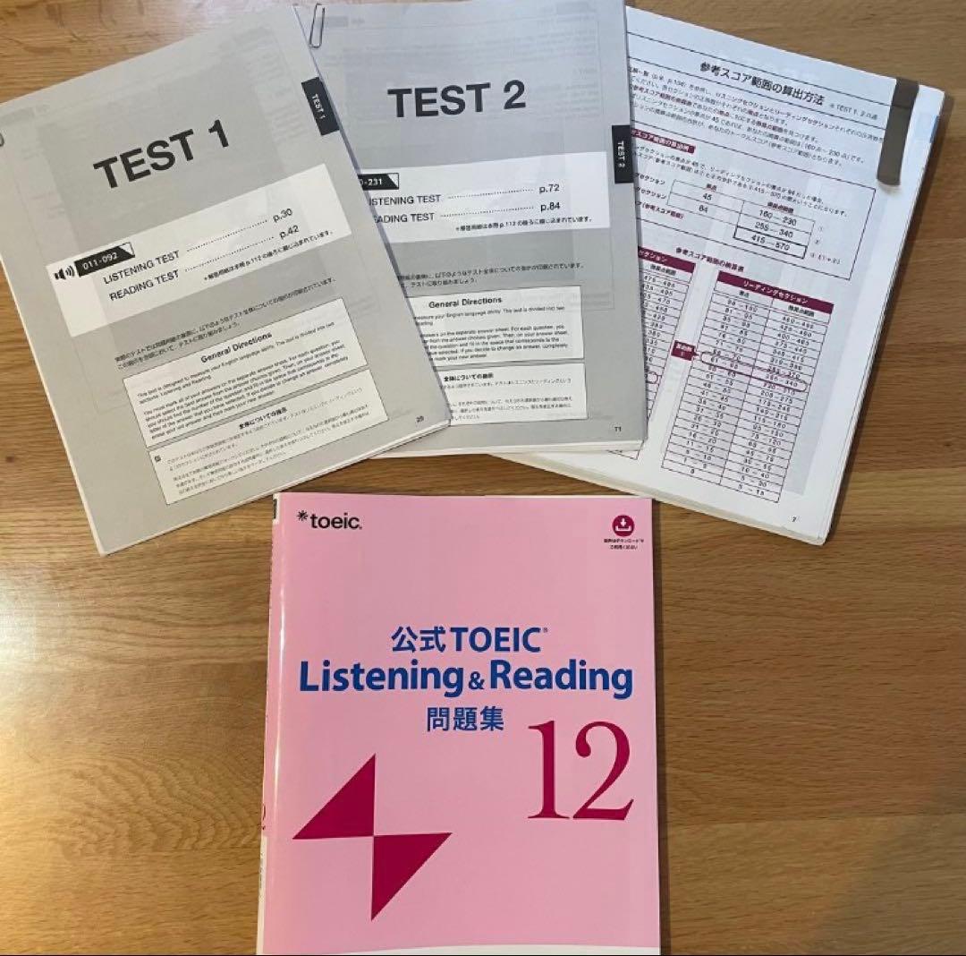 裁断済】公式TOEIC Listening & Reading 問題集 12 - メルカリ