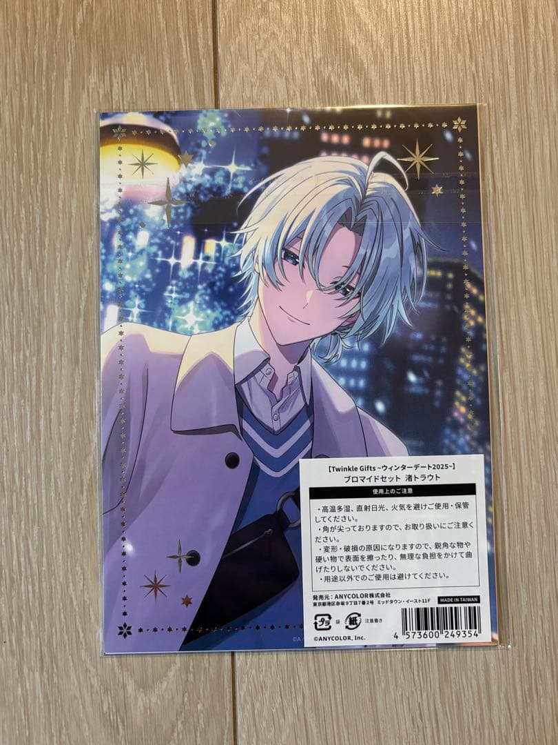 渚トラウト ウィンターデート 2025 ブロイドセット にじさんじ - メルカリ