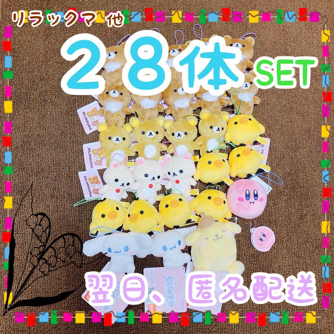 リラックマ ゴムひも付きマスコット 全4種 他 リラックマ ゴムひも付きマスコット 全4種セット - メルカリ