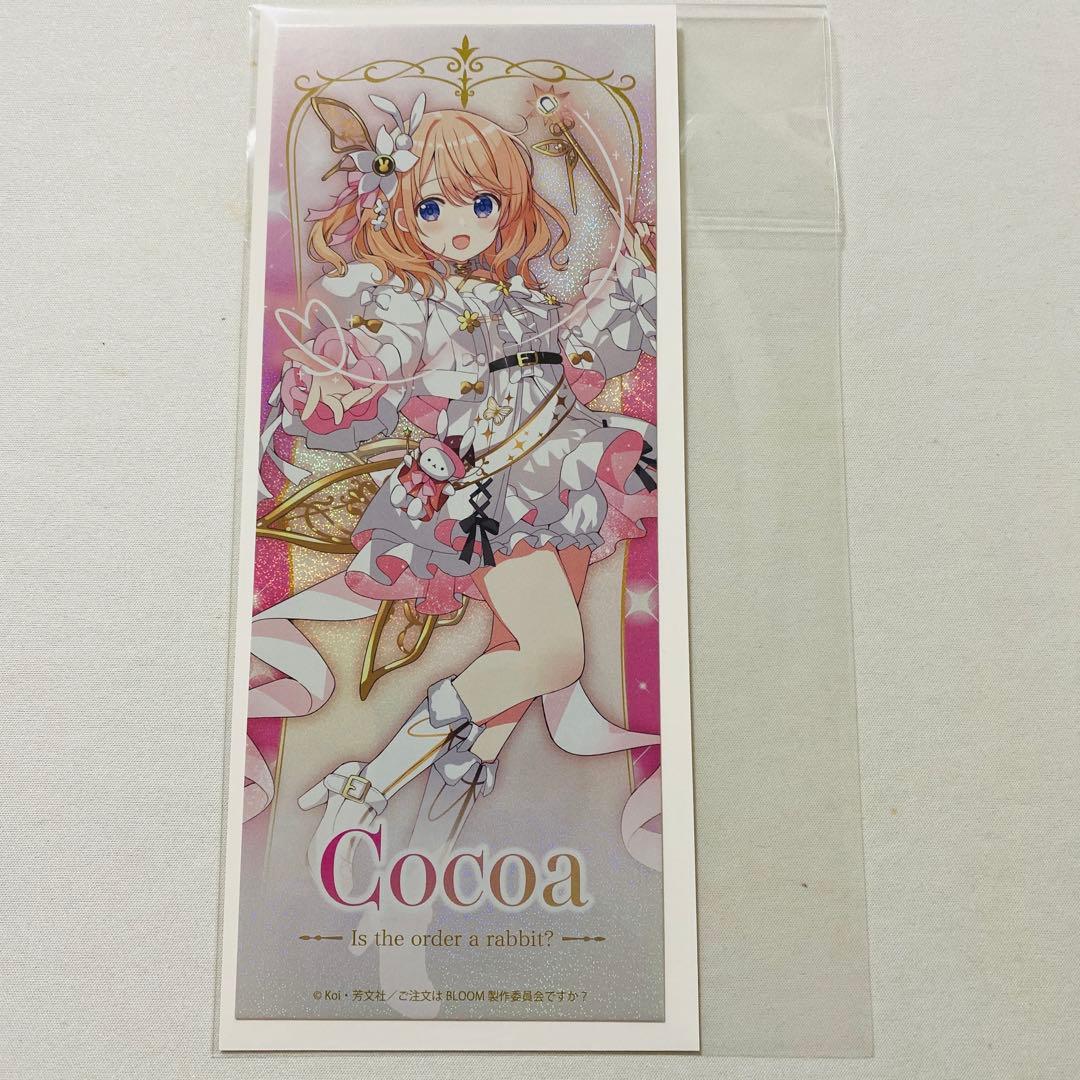 ご注文はうさぎですか？ ごちうさ アトレ キラキラチケットカード