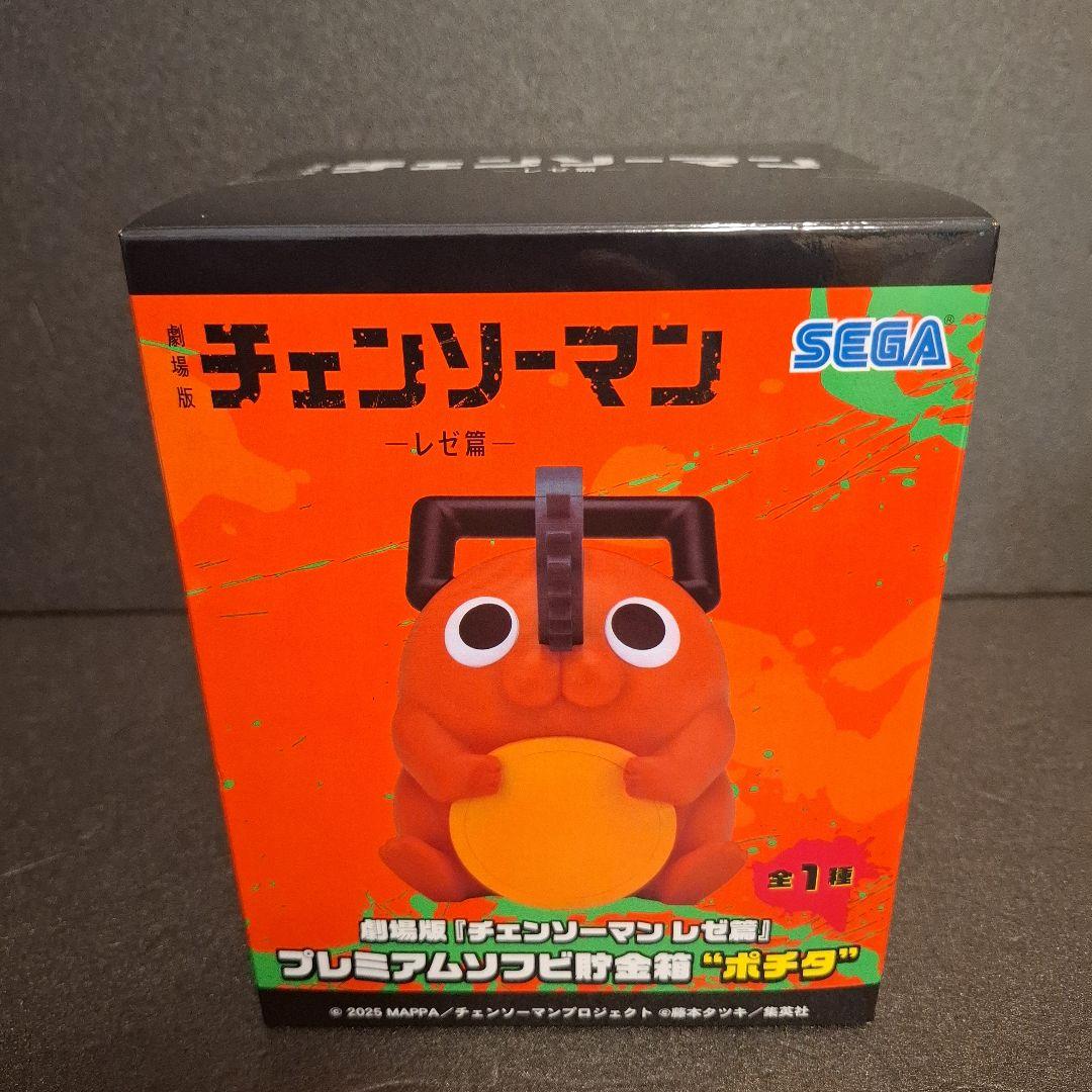 劇場版 チェンソーマン レゼ篇 ハイプレミアム フィギュア レゼ 貯金箱