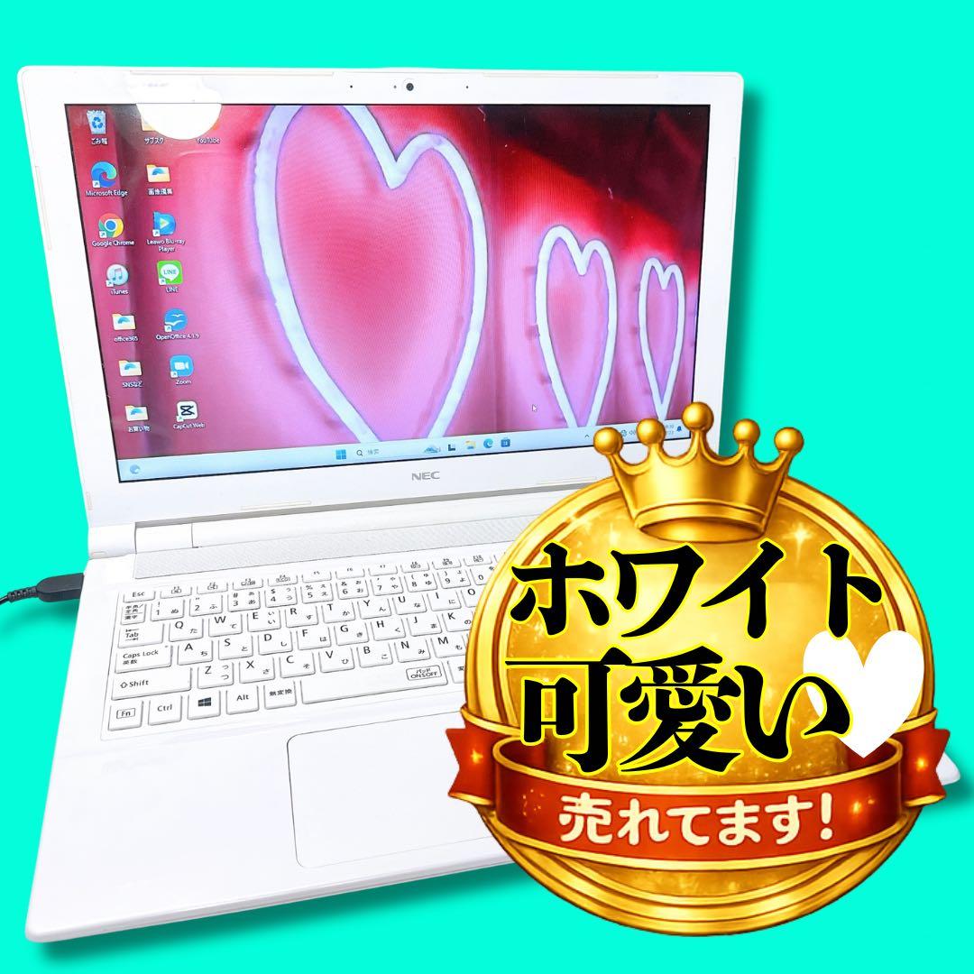 薄型ホワイトが可愛い❤️大人気カラー❤️Windows11❤️設定済み