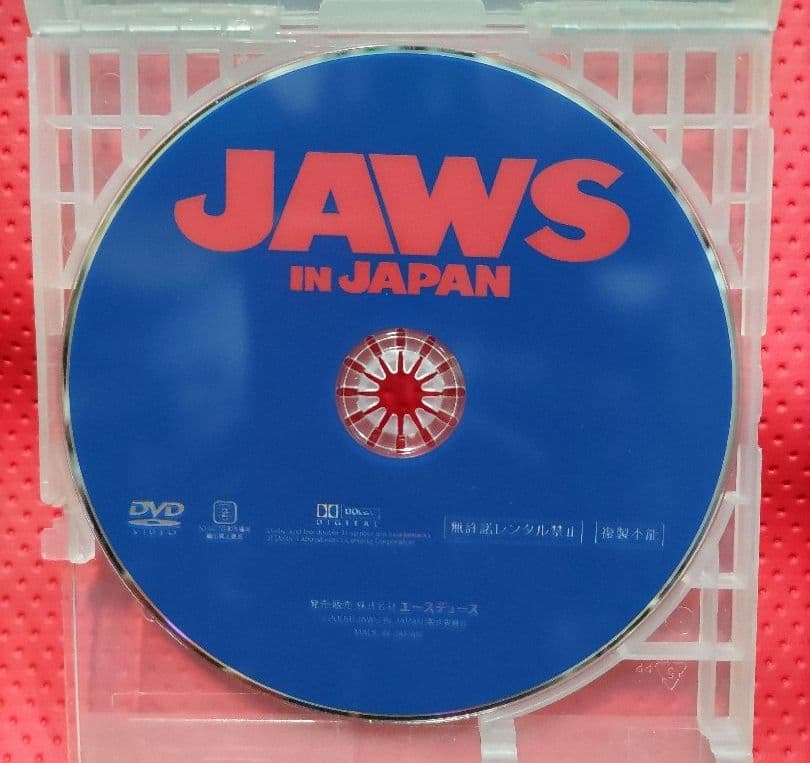 狛*郎様 超入手困難！【廃盤】Jaws In Japan ジョーズ イン ジャパ