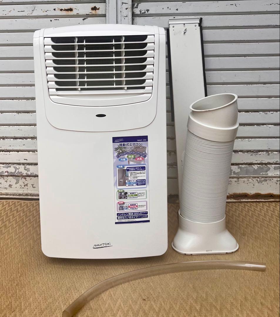 ③2019年製　ナカトミ製　移動式エアコンMAC-20 株式会社ナカトミ ｜ 移動式エアコン MAC-20N