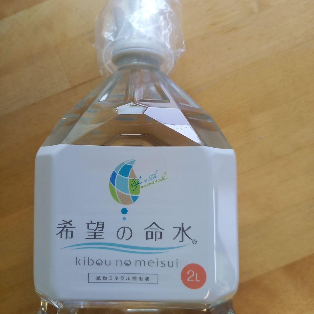 JES希望の命水2L