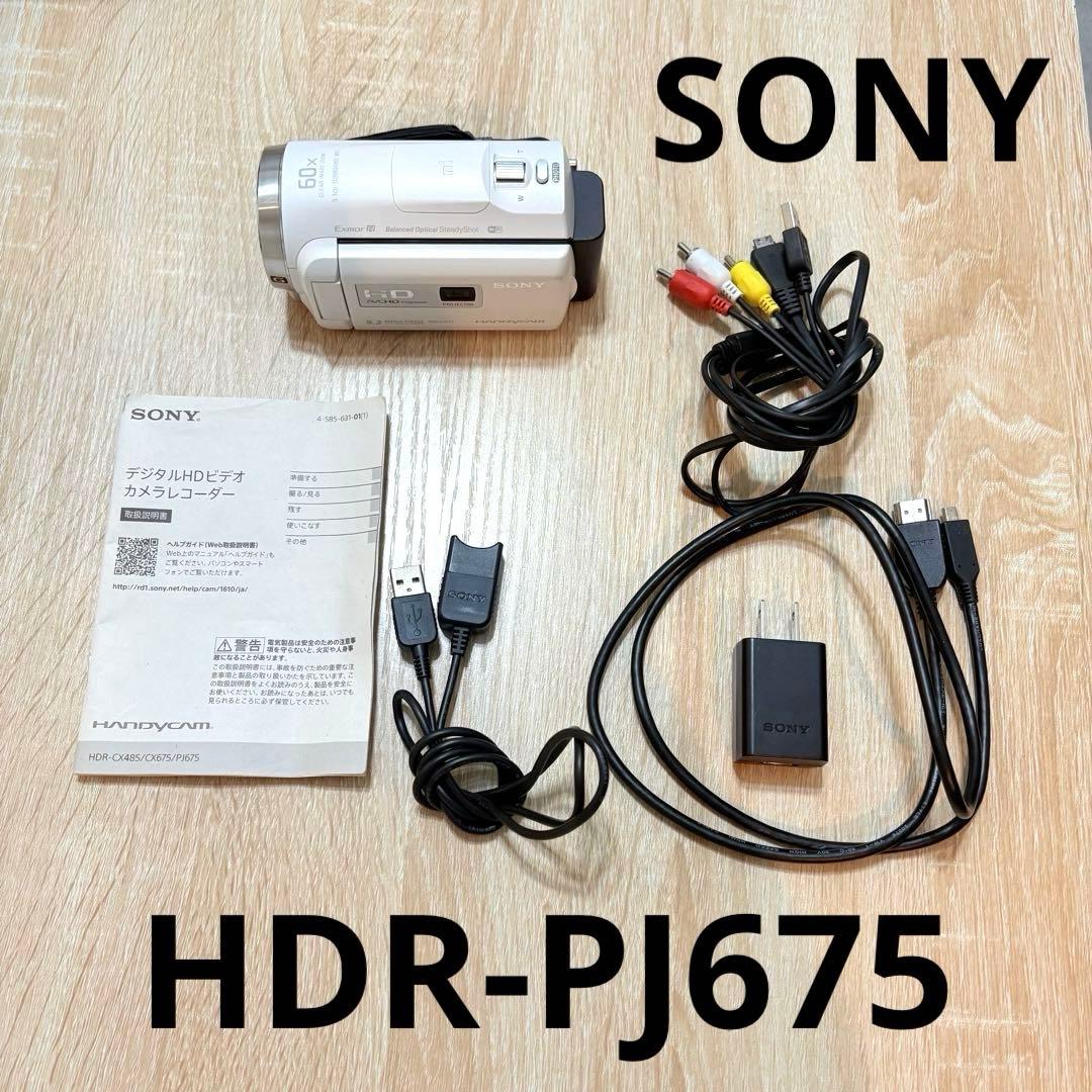 【スピード発送】動作確認済みSONYハンディカム　HDR-PJ675 Amazon | SONY ビデオカメラ HDR-PJ675 32GB 光学30倍 ボルドー