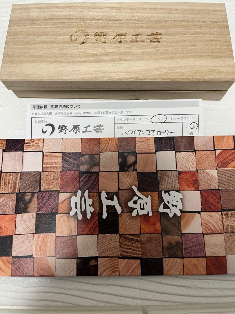 野原工芸 ハワイアンコアカーリー ボールペン ロータリー SANZO