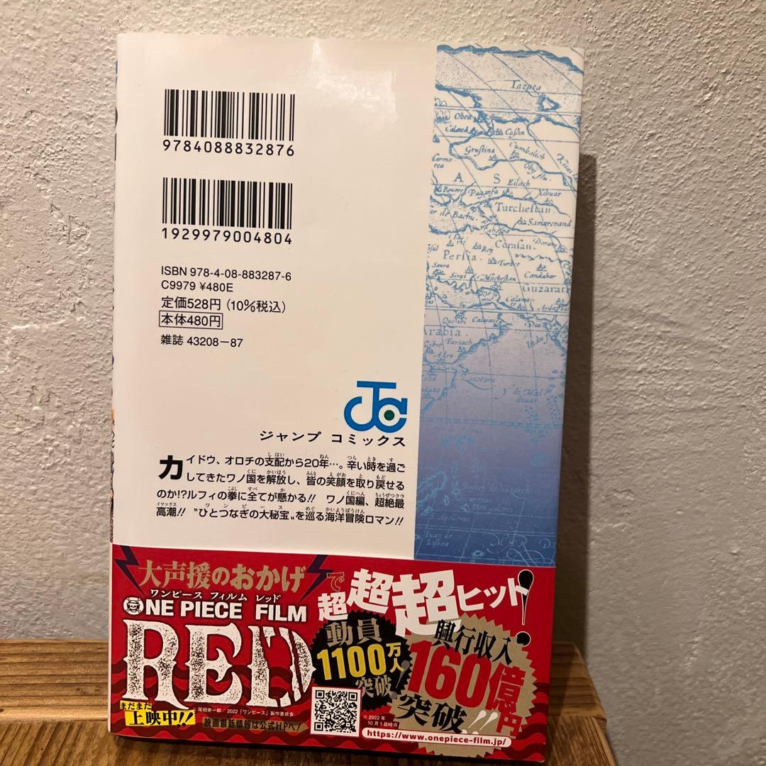 ONE PIECE 104巻 初版 帯付き ワンピース 尾田栄一郎 コミック - メルカリ