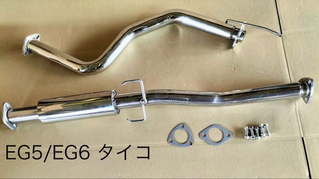 シビック EG5/EG6フロントストレートパイプ（タイコ）＋S字パイプ