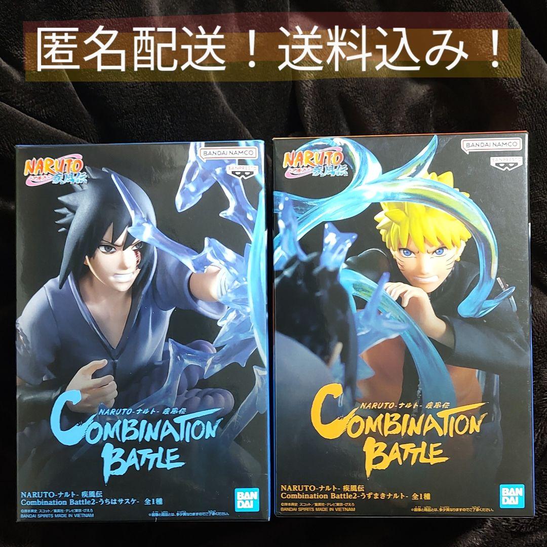 匿名配送】未開封 ナルト疾風伝 コンビネーションバトル2 サスケ